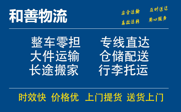 番禺到十堰物流专线-番禺到十堰货运公司