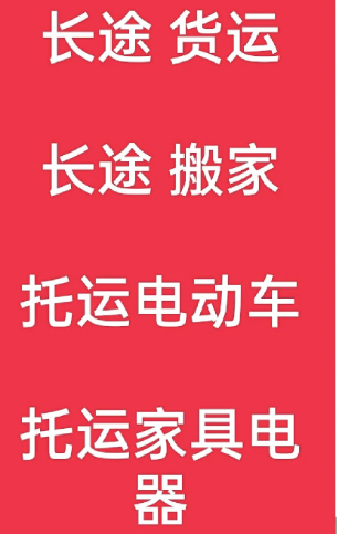 湖州到十堰搬家公司-湖州到十堰长途搬家公司